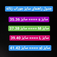 جوراب ورزشی زنانه کریویت مدل رانینگ 2022