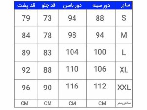 تونیک دوچرخه سواری بانوان سیسو SISU مدل 500