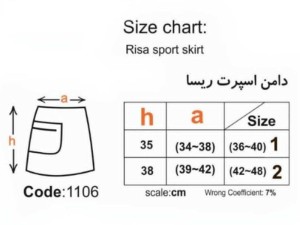 دامن دوچرخه سواری بانوان و کوهنوردی ریسا RISA