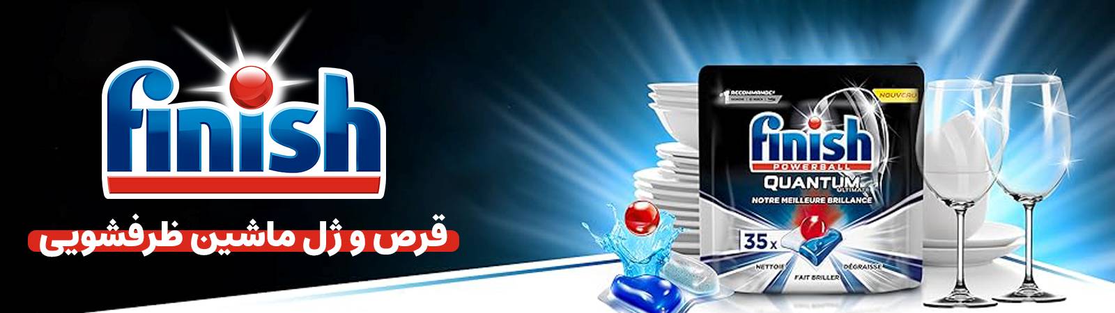 محصولات فینیش