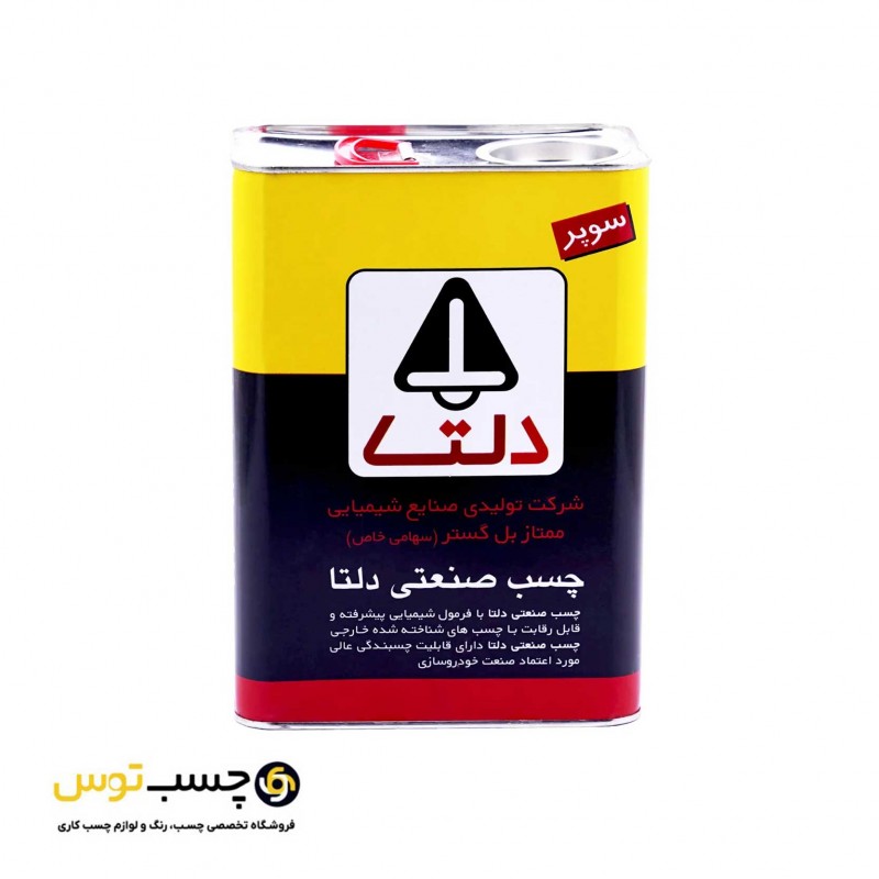 چسب صنعتی سوپر دلتا حجم 2800 میلی لیتر