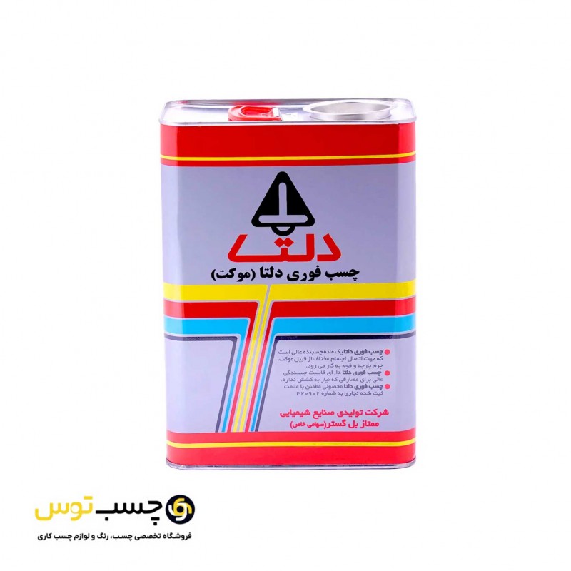 چسب فوری (موکت) دلتا حجم 2800 میلی لیتر