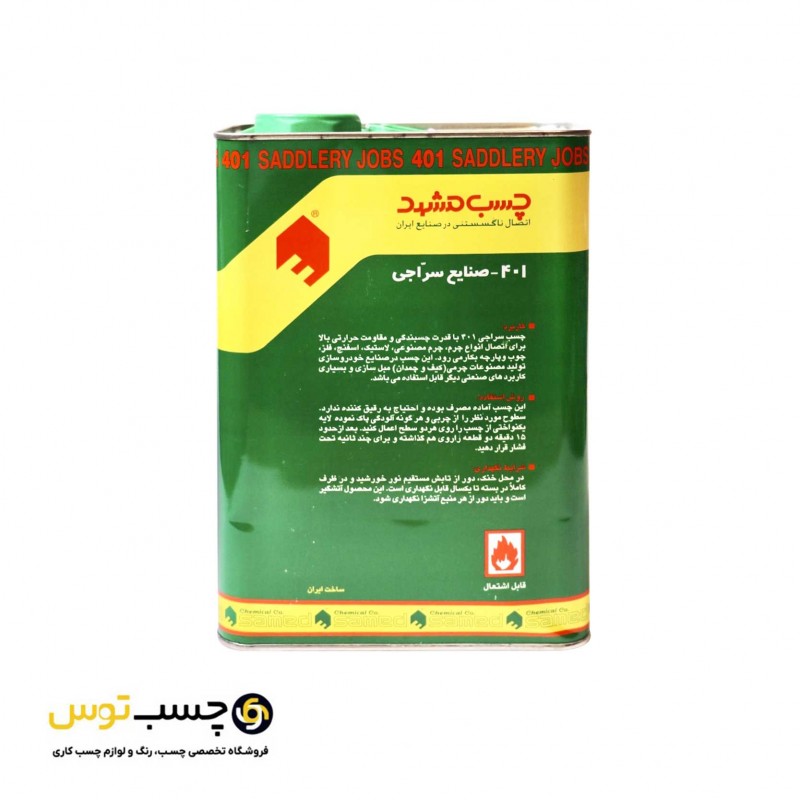 چسب سراجی سامد مشهد کد 401 حجم گالن