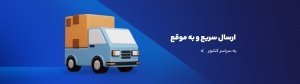 ارسال
