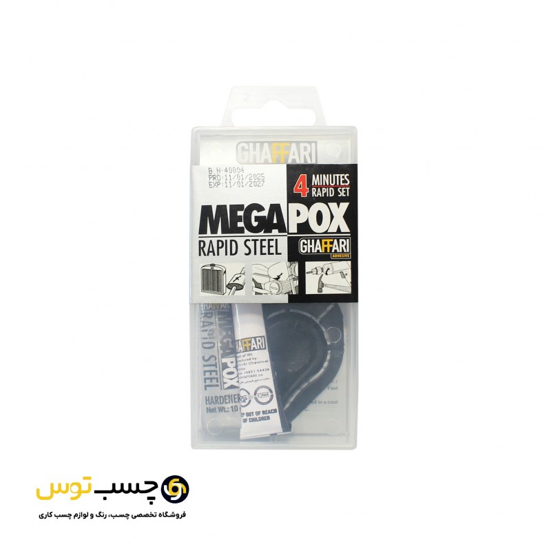 چسب مگاپوکس غفاری مدل راپید استیل RAPID STEEL