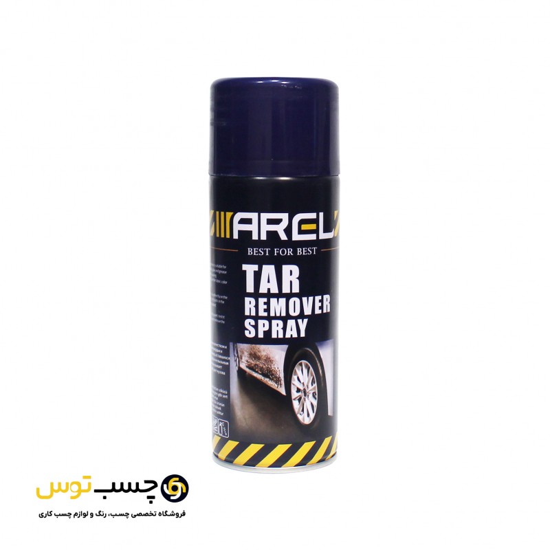 اسپری قیر پاک کن آرل حجم 450 میلی لیتر