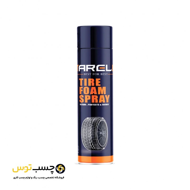 فوم براق کننده و تمیز کننده آرل حجم 700 میلی لیتر