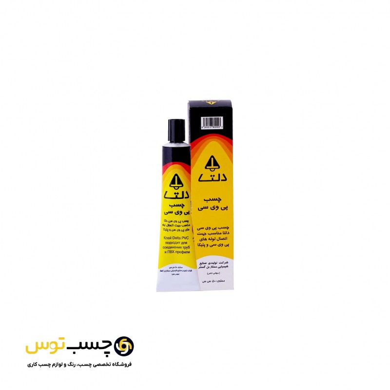 چسب پی وی سی دلتا حجم 50 میلی لیتر