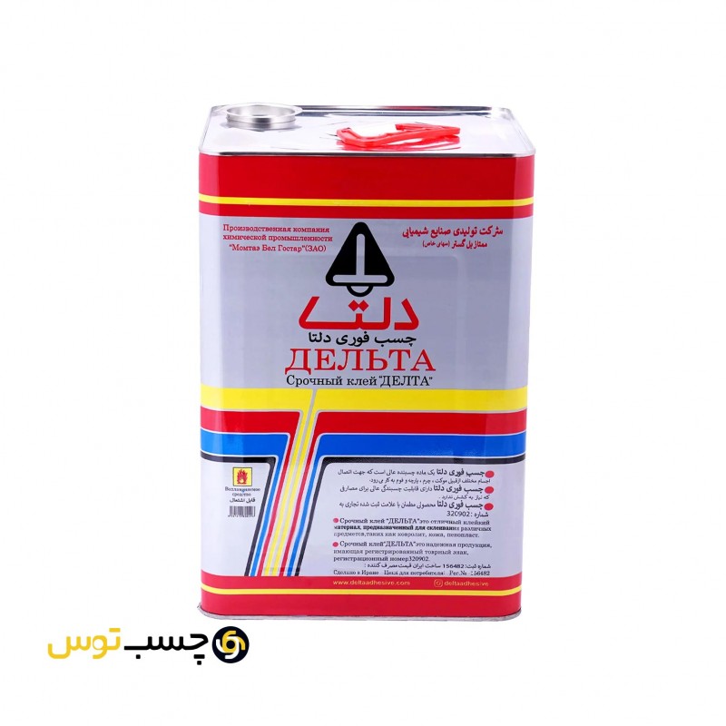 چسب فوری  (موکت) دلتا وزن 17 کیلوگرم