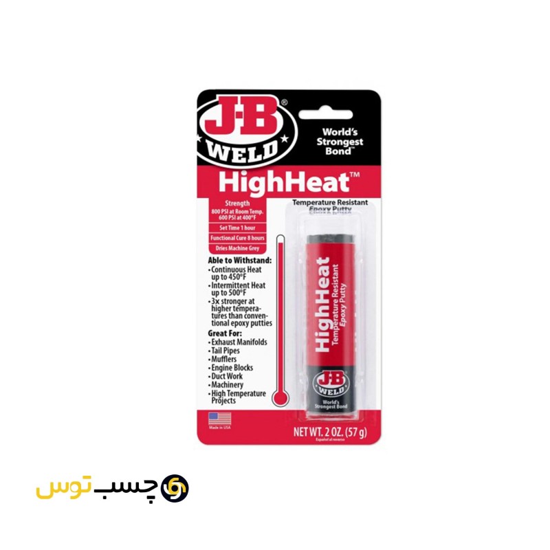 چسب خمیری ترمیم مقاوم به حرارت جی بی ولد مدل HighHeat حجم 57 گرم