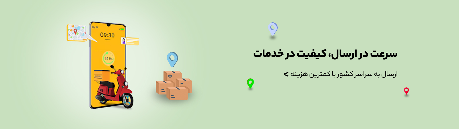 روش های ارسال