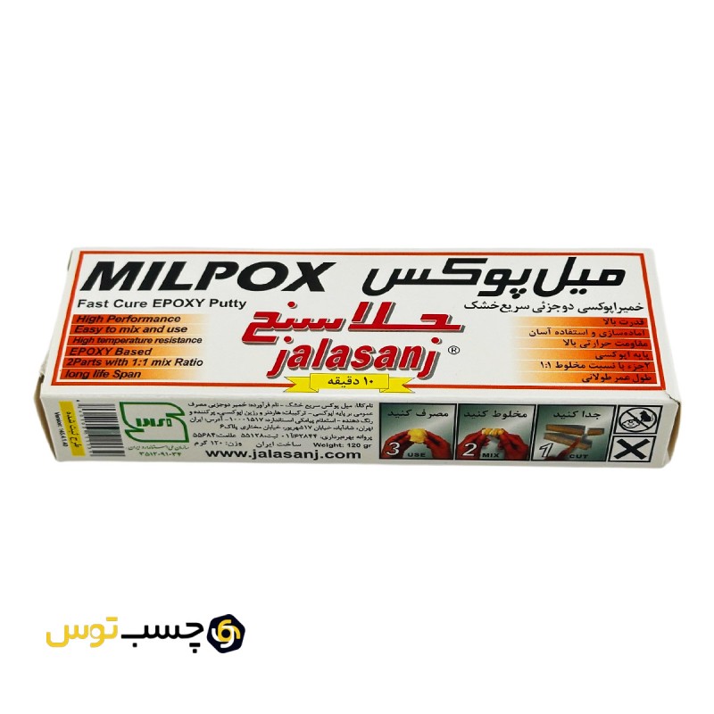 خمیر دوقلو هزار کاره میل پوکس سریع خشک جلاسنج مدل MILPOX حجم 120 گرمی