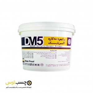 چسب پرایمر همه کاره اکریلیک آذر مدل DM5 حجم 2 گالن