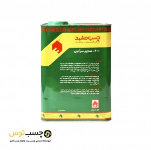 چسب سراجی سامد مشهد کد 401 حجم گالن