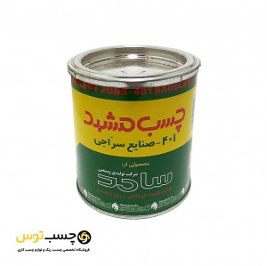 چسب سراجی سامد مشهد کد 401 وزن 750 گرم