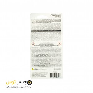 چسب دوقلوی جوش سرد پرماتکس وزن 56 گرم