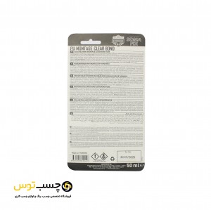 چسب سومافیکس  SOMA FIX S70 حجم 50 میلی لیتر