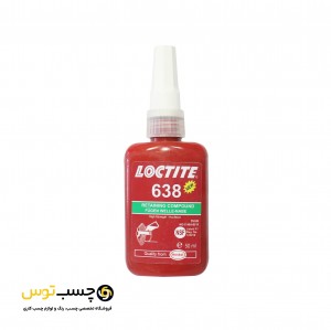 چسب لاکتایت مدل 638 (LOCTITE 638) حجم 50 میلی لیتر
