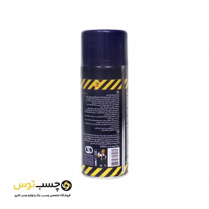 اسپری قیر پاک کن آرل حجم 450 میلی لیتر