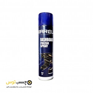 اسپری براق کننده و تمیز کننده داشبورد آرل حجم 300 میلی لیتر