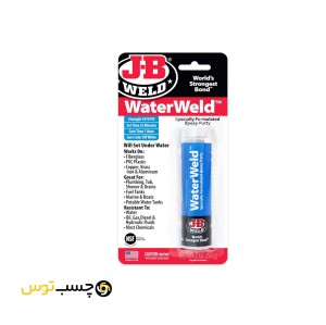 چسب خمیری ترمیم و نشتی گیر جی بی ولد مدل WaterWeld حجم 57 گرم