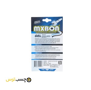 چسب قطره ای ژله ای MXBON وزن 3 گرم