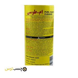 اسپری انژکتور مدل M TOOSI حجم 450 میلی لیتر