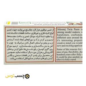 خمیر دوقلو هزار کاره میل پوکس سریع خشک جلاسنج مدل MILPOX حجم 120 گرمی