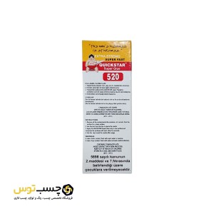 چسب قطره ای سیانواکریلات کوییک استار مدل 520 حجم 15 گرم