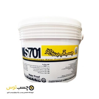 چسب نانو آب بندی آذر مدل S701 حجم گالن