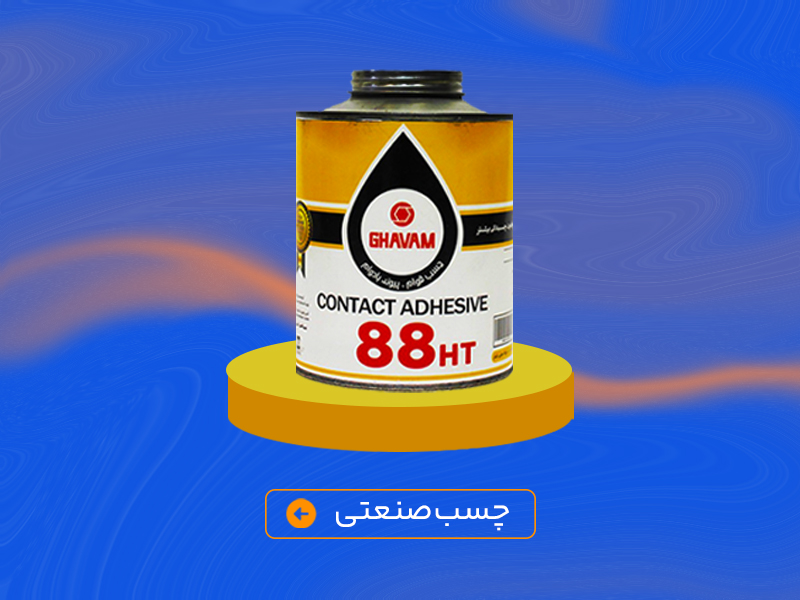 سیلیکون و درزگیر