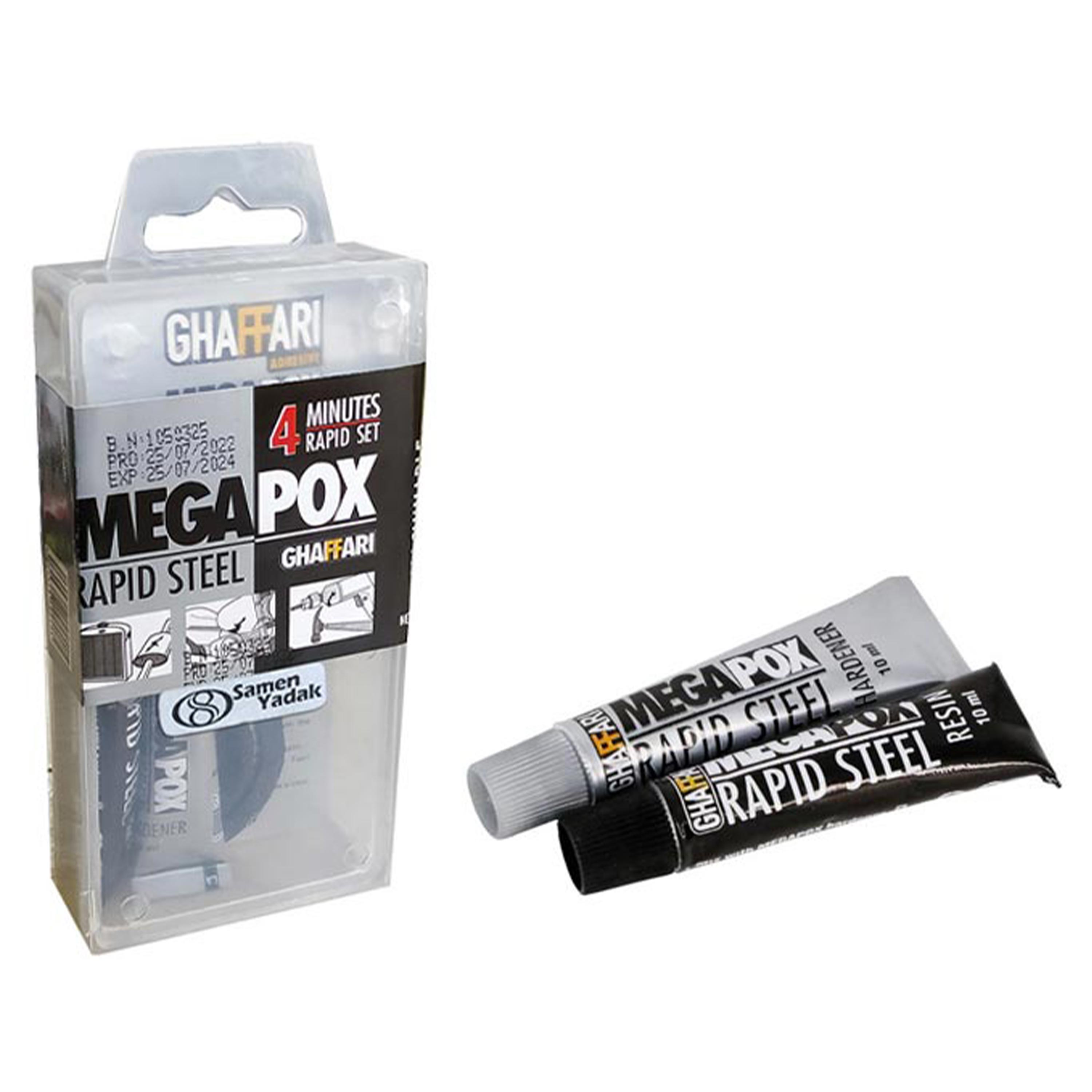 راپید استیل