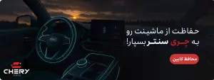 محافظ کابین
