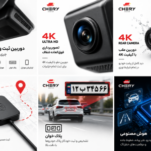 مولتی دوربین ثبت وقایع ایکس33کراس (دو دوربینه فورکی همراه با جی پی اس و هوش مصنوعی و پلاک خوان)