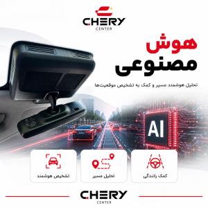 مولتی دوربین ثبت وقایع آریزو5 (دو دوربینه فورکی همراه با جی پی اس و هوش مصنوعی و پلاک خوان)
