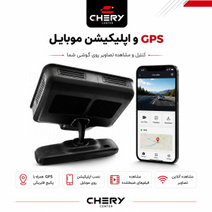 مولتی دوربین ثبت وقایع آریزو6پرو (دو دوربینه فورکی همراه با جی پی اس و هوش مصنوعی و پلاک خوان)