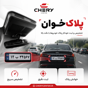 مولتی دوربین ثبت وقایع آریزو6پرو (دو دوربینه فورکی همراه با جی پی اس و هوش مصنوعی و پلاک خوان)