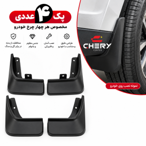 گل پخش کن آریزو۶پرو