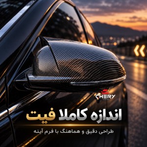 قاب آینه سانگ پلاس طرح M