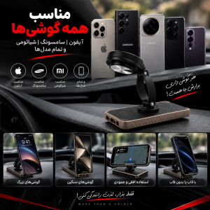 هولدر موبایل جادویی ( معجزه)