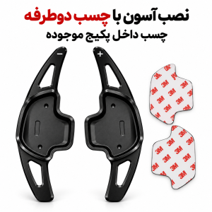 پدل شیفتر دنده  گک امپو