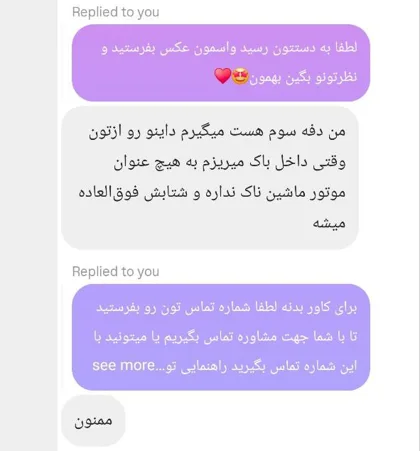 تجربه خرید دوباره؛ مشخصات پروفایل پوشانده شده