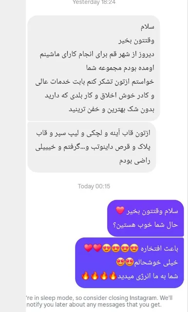 همراهی تیم چری سنتر