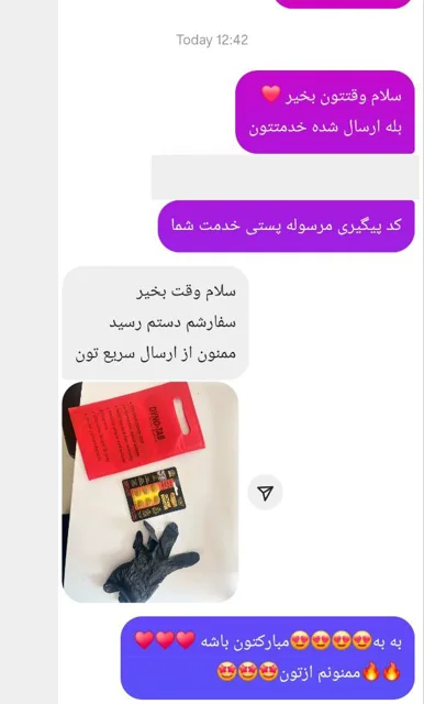 بسته به دست مشتری رسید