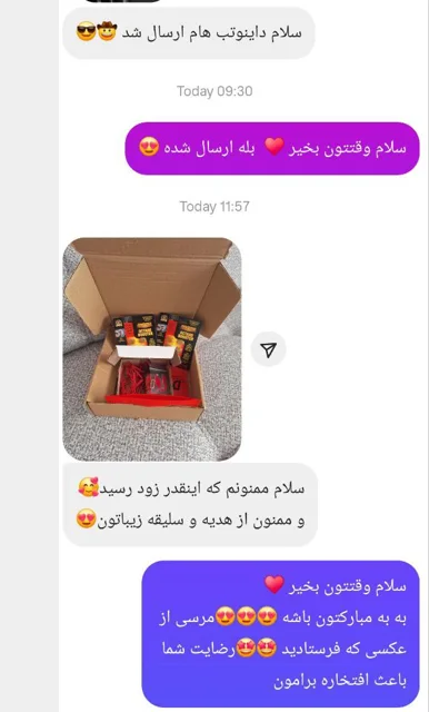 خرید همراه با هدیه