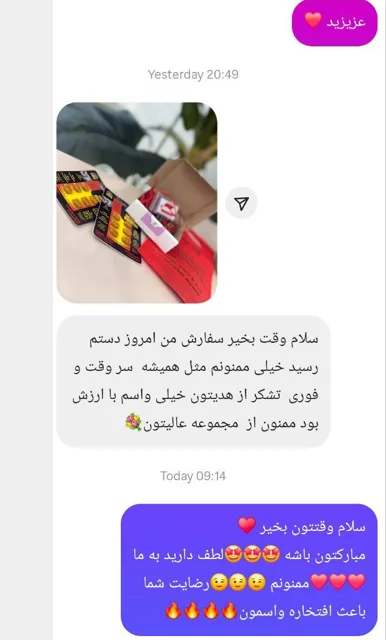 ارسال به‌موقع؛ مشخصات پروفایل پوشانده شده