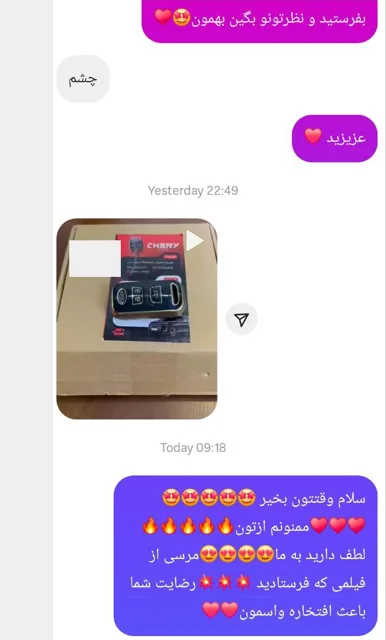 پیام مشتری ۱۹