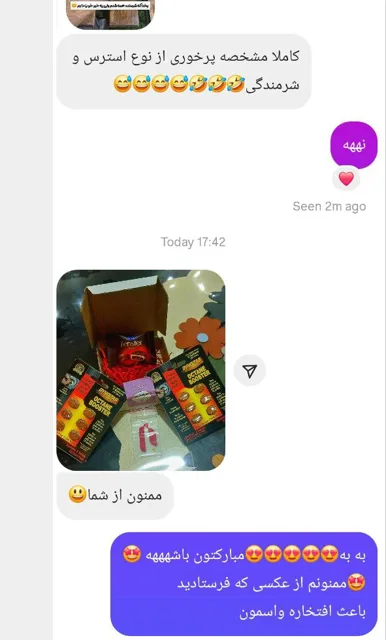 حس خوب باز کردن بسته