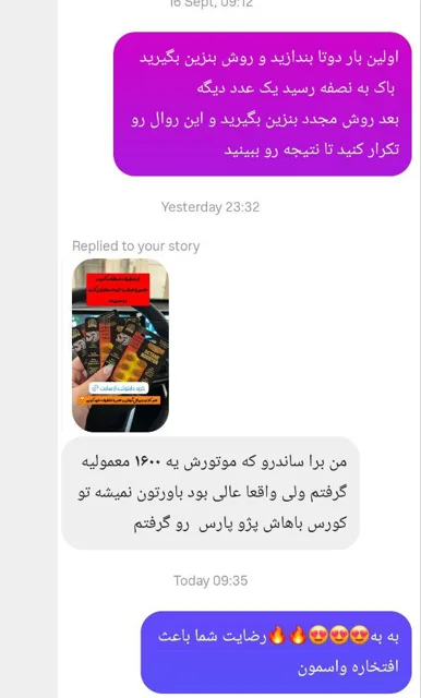 تجربه مصرف با ساندرو؛ مشخصات پروفایل پوشانده شده