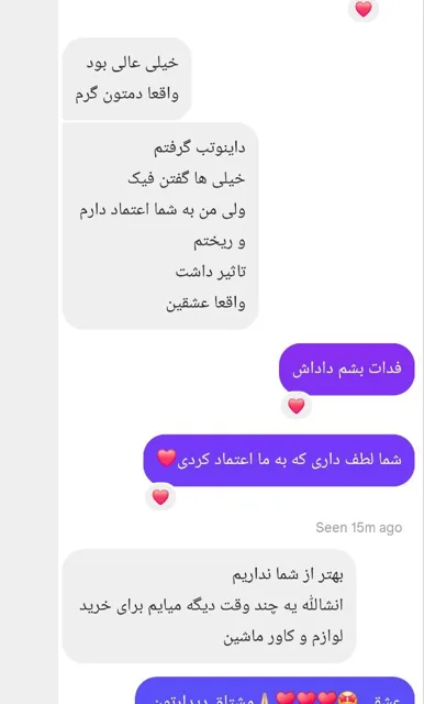 پیام مشتری ۳۳